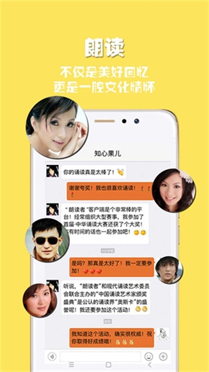 朗读者官方版下载