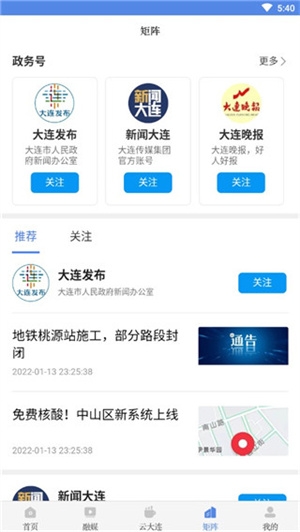 大连云官方版下载