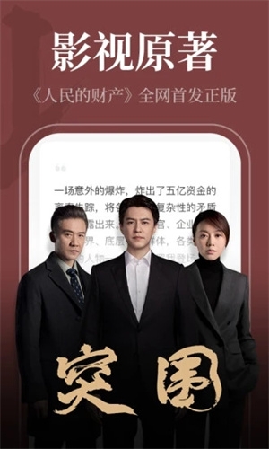 初阅读手机版下载