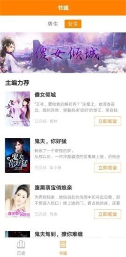 易添小说追书大全app下载