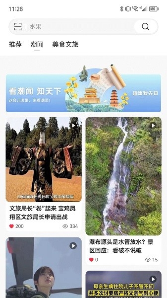 漫漫逛安卓最新版下载