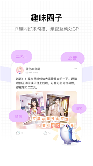 哩扣哩扣app下载