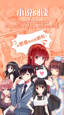 菠萝包轻小说免费版下载