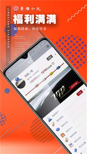 景像小说app下载