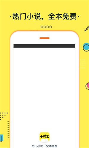 小说宝下载