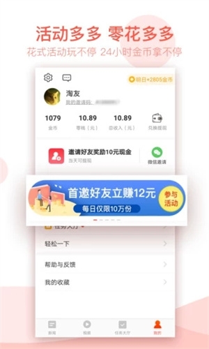 淘新闻app下载