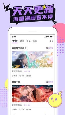 一秒漫画app下载