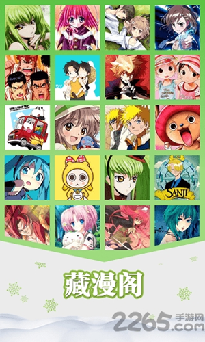 藏漫阁正版下载