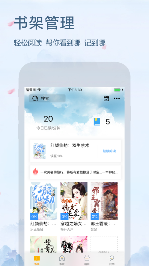 米粒文学app下载