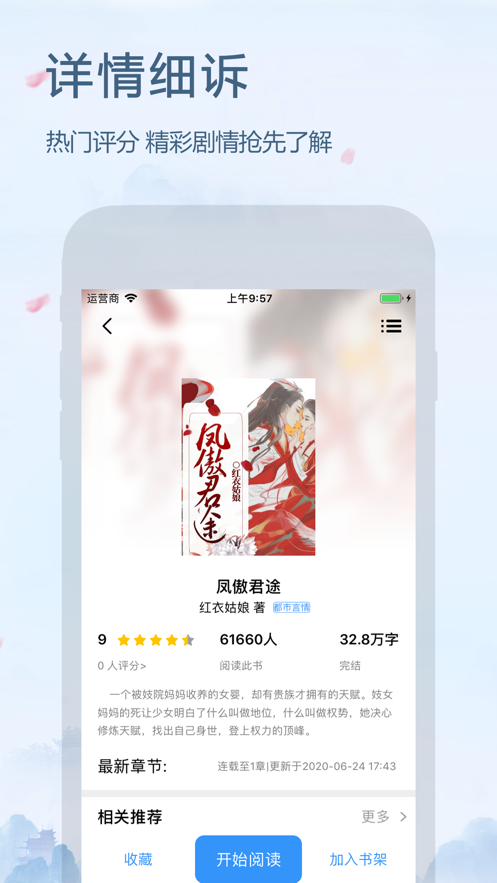 米粒文学app下载
