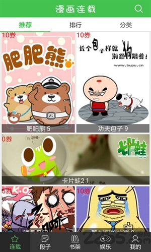 藏漫阁正版下载