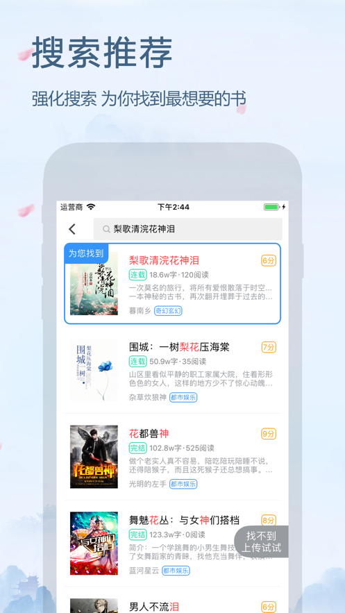 米粒文学app下载