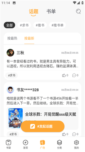 小说馆手机版下载