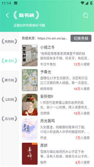 小说馆手机版下载