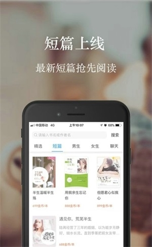 气泡小说app下载