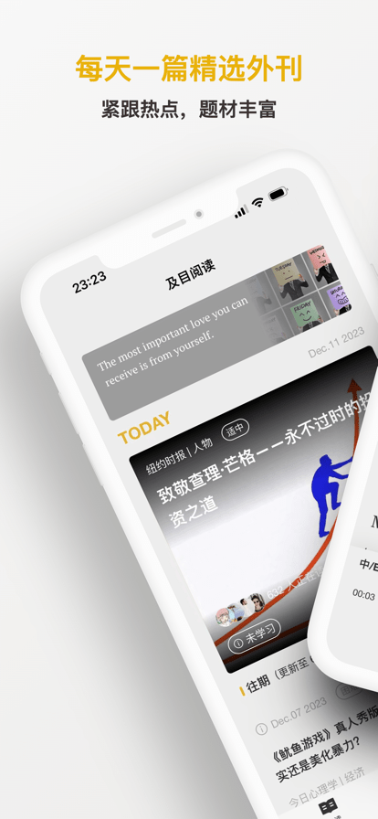 及目阅读app下载