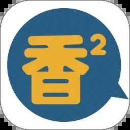 香香腐宅屋下载