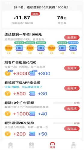 小马悦读app官方版下载