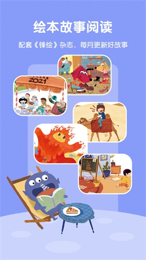 故事飞船app下载