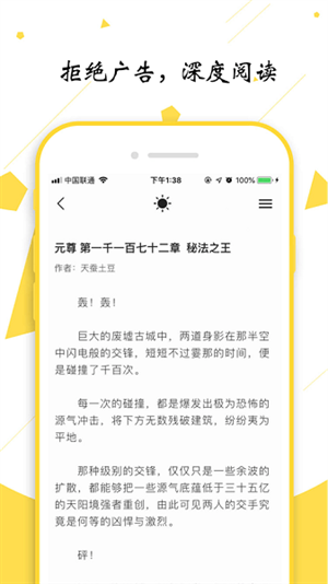 轻阅小说app下载