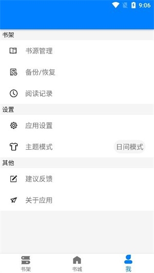 星空看书最新版下载