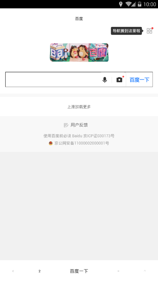 绿叶浏览器app下载