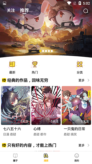 皮皮漫画正版官方版下载