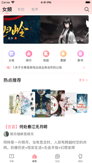 织书阅读安卓版下载