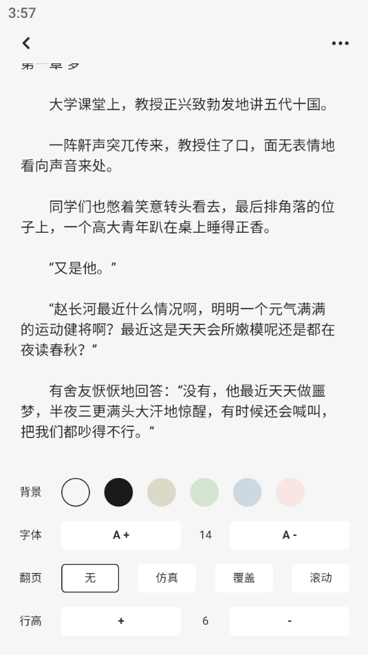 小小星阅读app下载