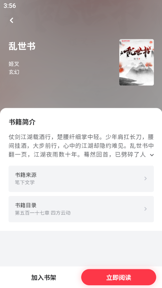小小星阅读app下载