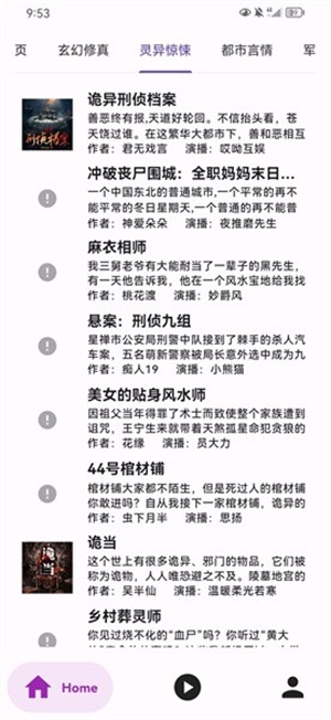 听书楼手机版下载