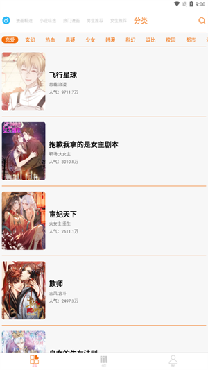 无染二次元官方版下载