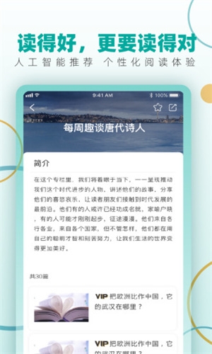 纷极阅读官方版下载