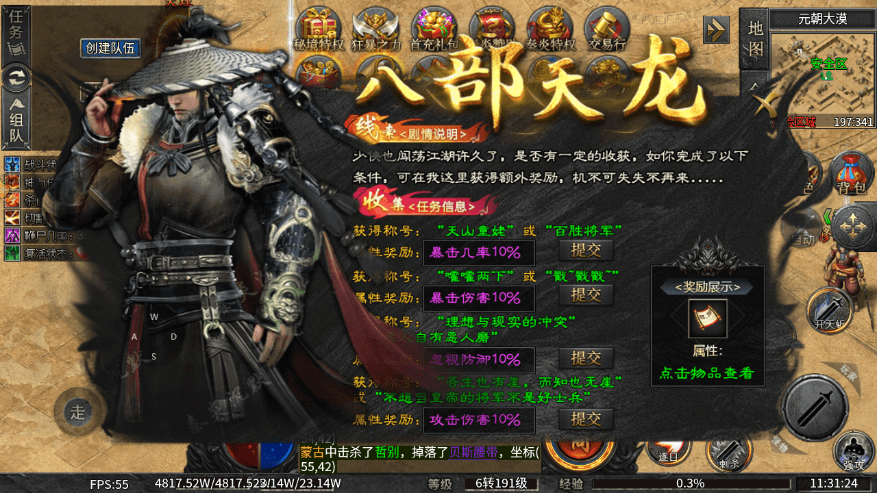 沉默大陆手游下载