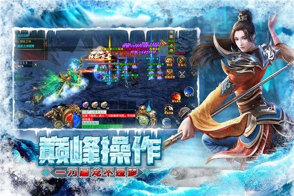 屠龙圣域官网版下载