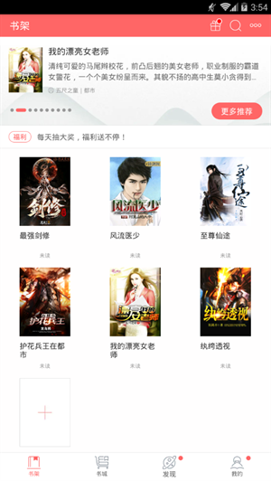 蝴蝶小说app下载