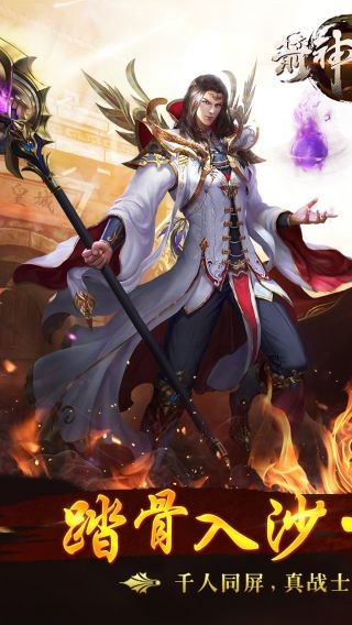 箭神之怒手游下载