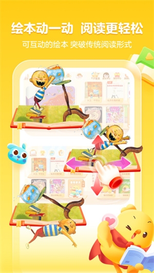 叫叫绘本app下载安装