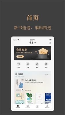 一草亭读书app下载