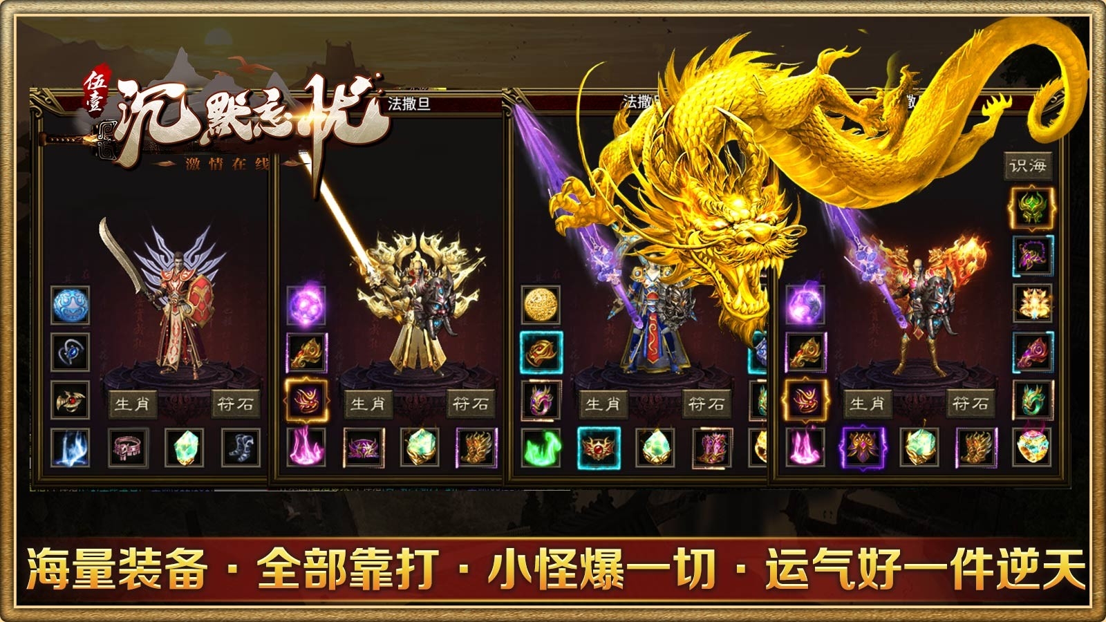 伍壹沉默忘忧官方版