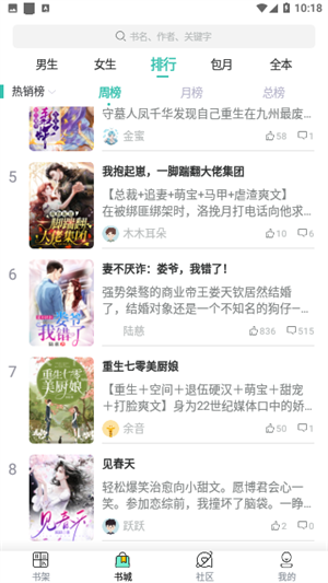 点亮小说app下载