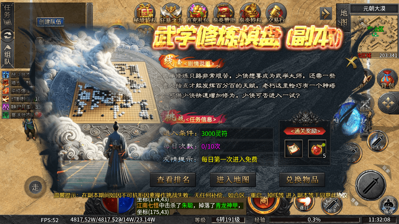 沉默大陆手游下载