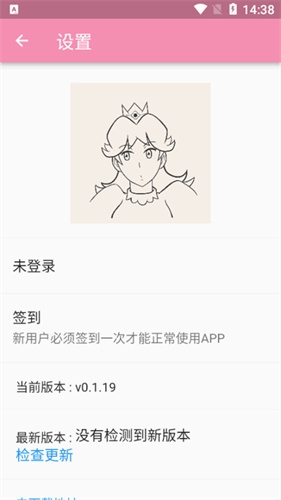 daisy漫画下载