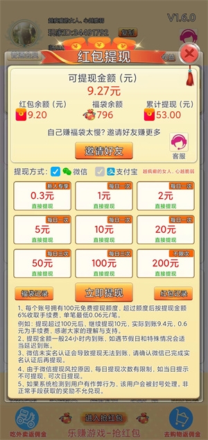 乐赚柚柚官网版