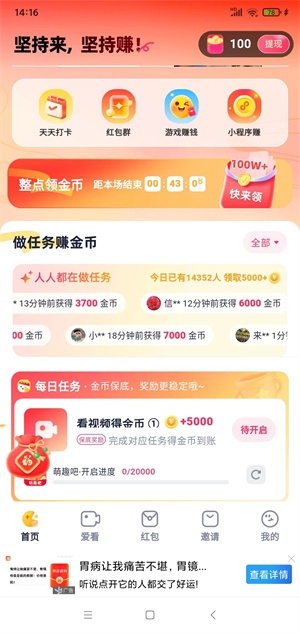 萌趣吧app下载