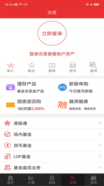 山西证券手机版app