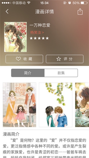 漫画控最新版下载