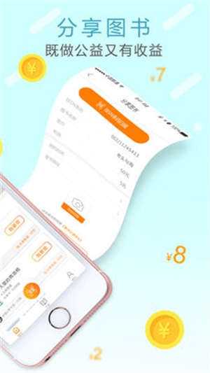 共享阅读app下载