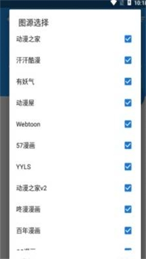 漫搜漫画官方版下载