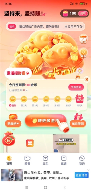 萌趣吧app下载